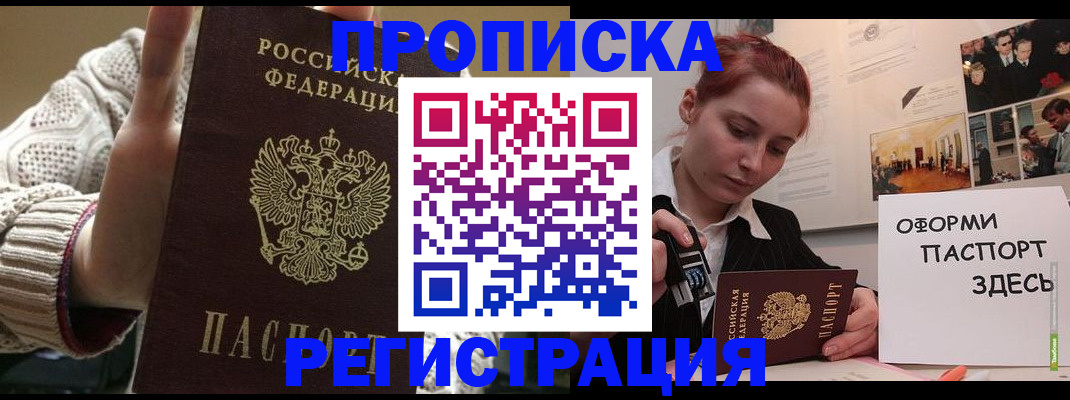 временная регистрация поиск в Ульяновске