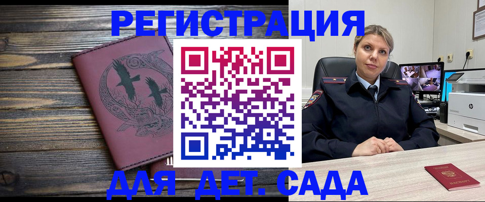 временная регистрация в Ульяновске