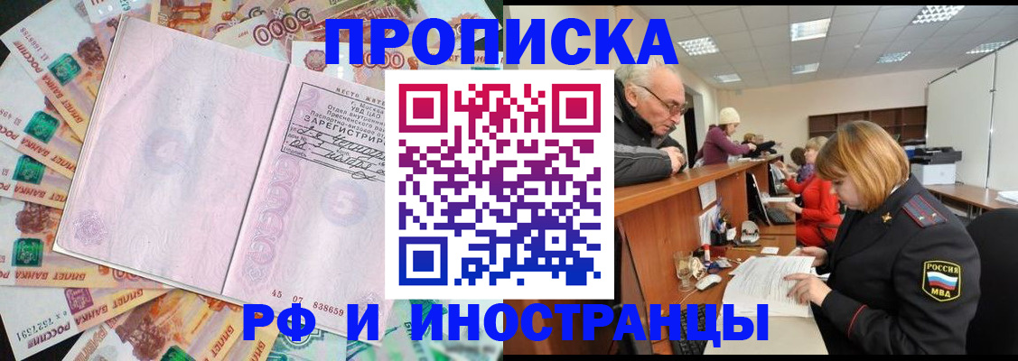 временная регистрация адрес в Ульяновске