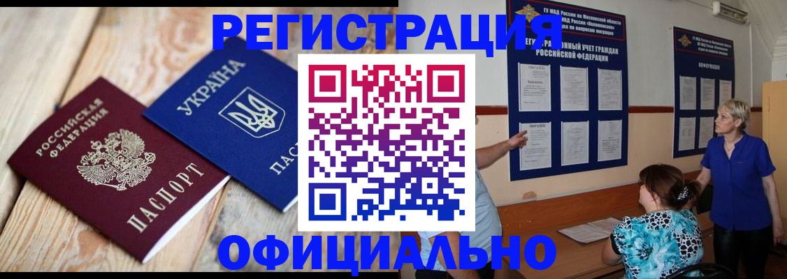 купить прописку в Ульяновске