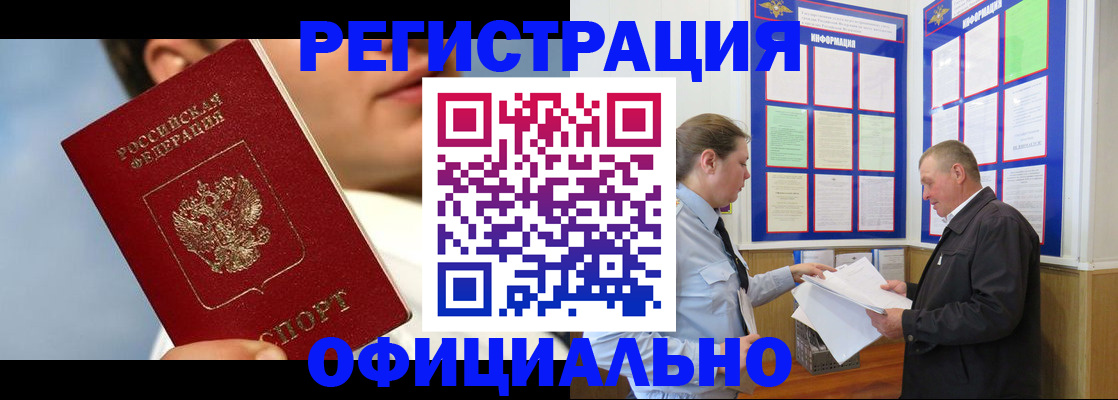 прописка в Ульяновске